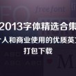 word2010下载免费版